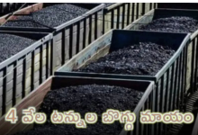 coal