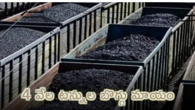 coal