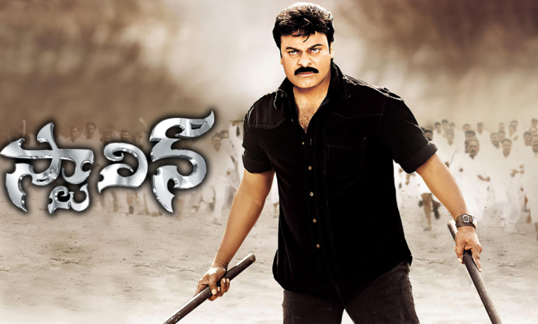 Chiranjeevi