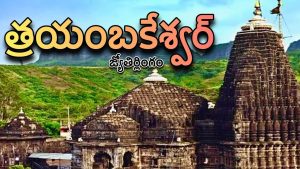 Jyotirlingam
