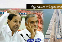 (Kaleshwaram)