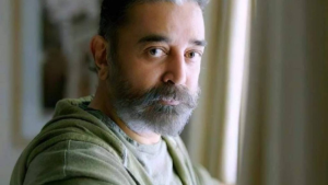 Kamal