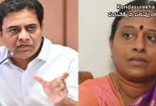 Kondasurekha