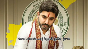 Nara Lokesh