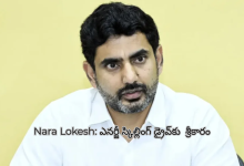 Nara Lokesh