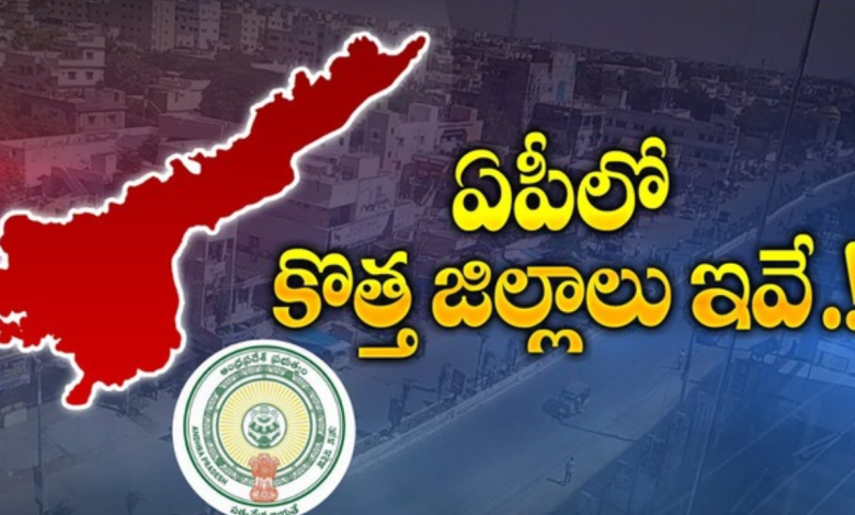 New districts
