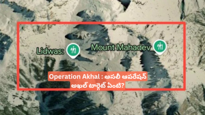 Operation Akhal