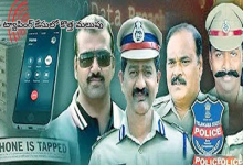 Phone Tapping