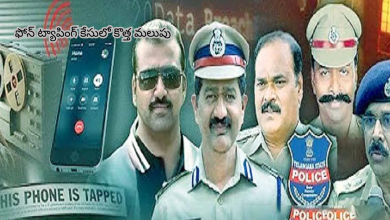 Phone Tapping