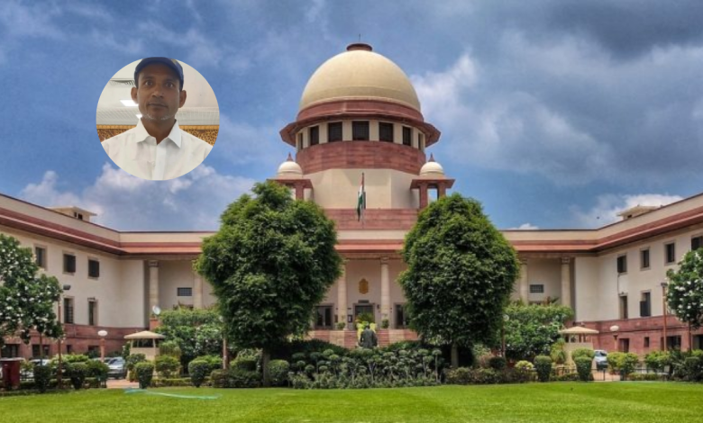 Supreme Court