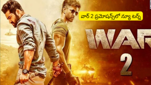War-2