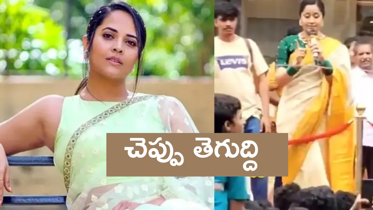anasuya