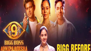 biggboss