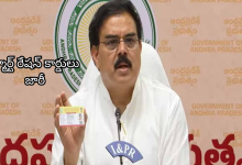 smart ration cards