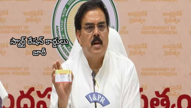 smart ration cards