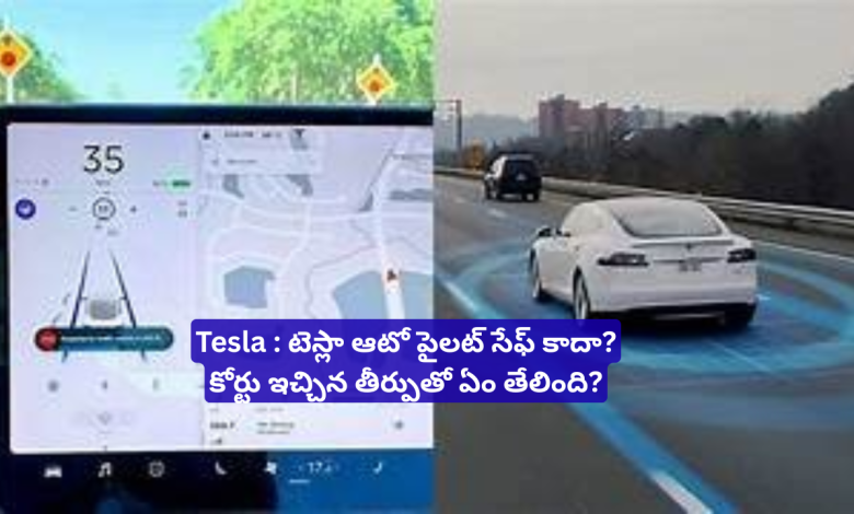 tesla