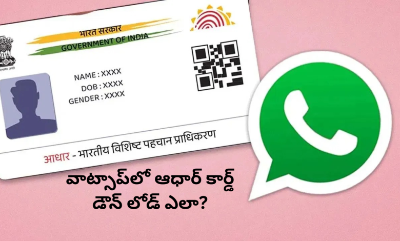 Aadhaar