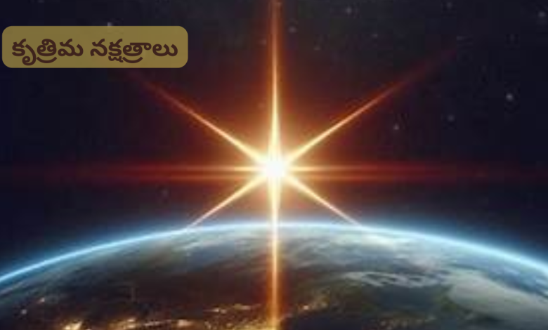 Artificial stars