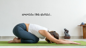 BP-balasana