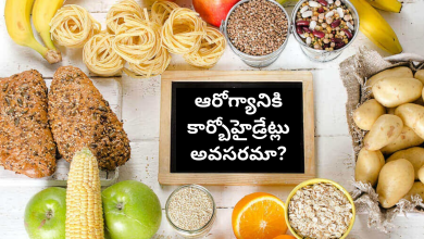 Carbohydrates