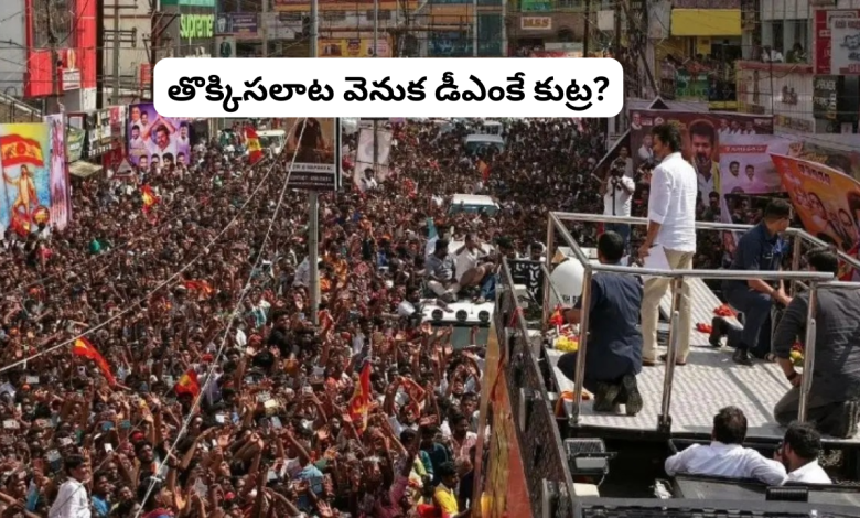 DMK