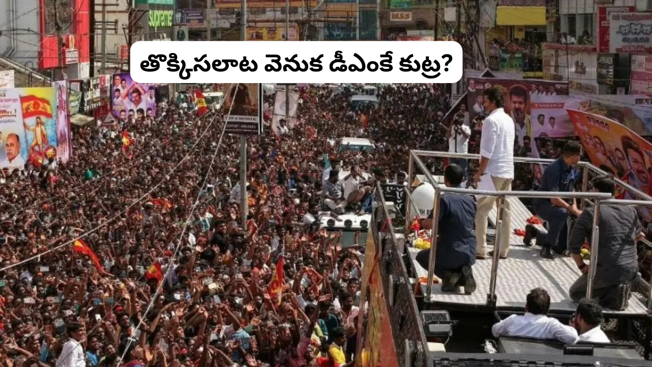 DMK