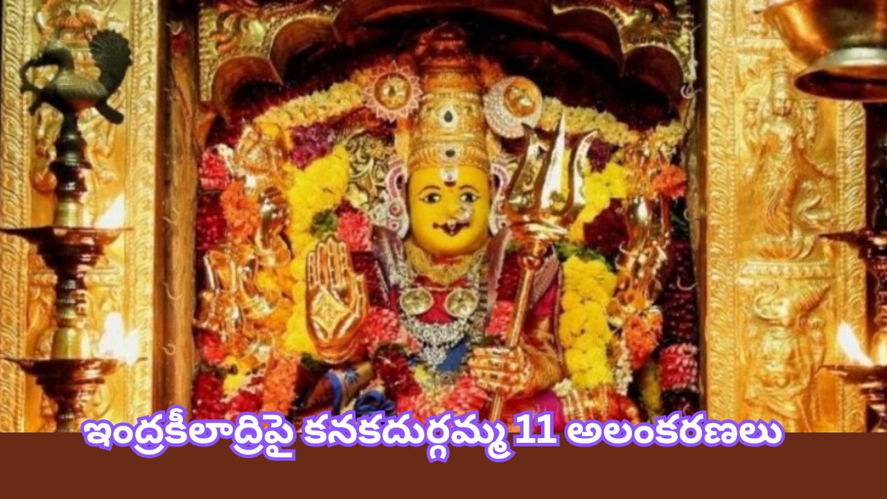 Dussehra