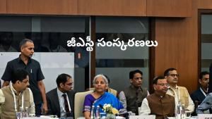 GST