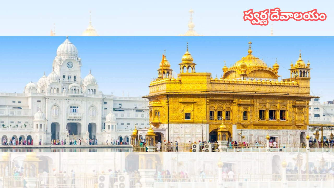 Golden Temple