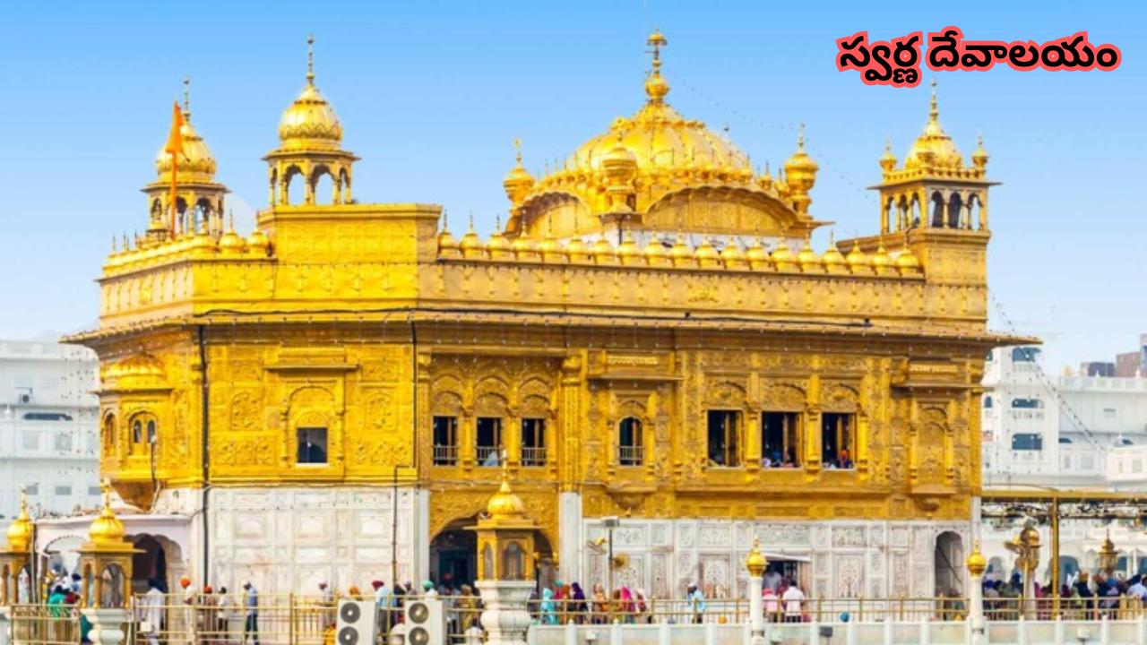 Golden Temple