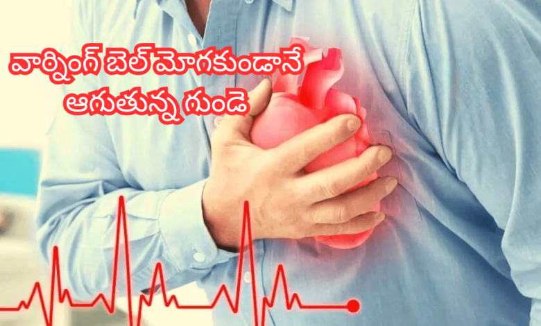 Heart attack