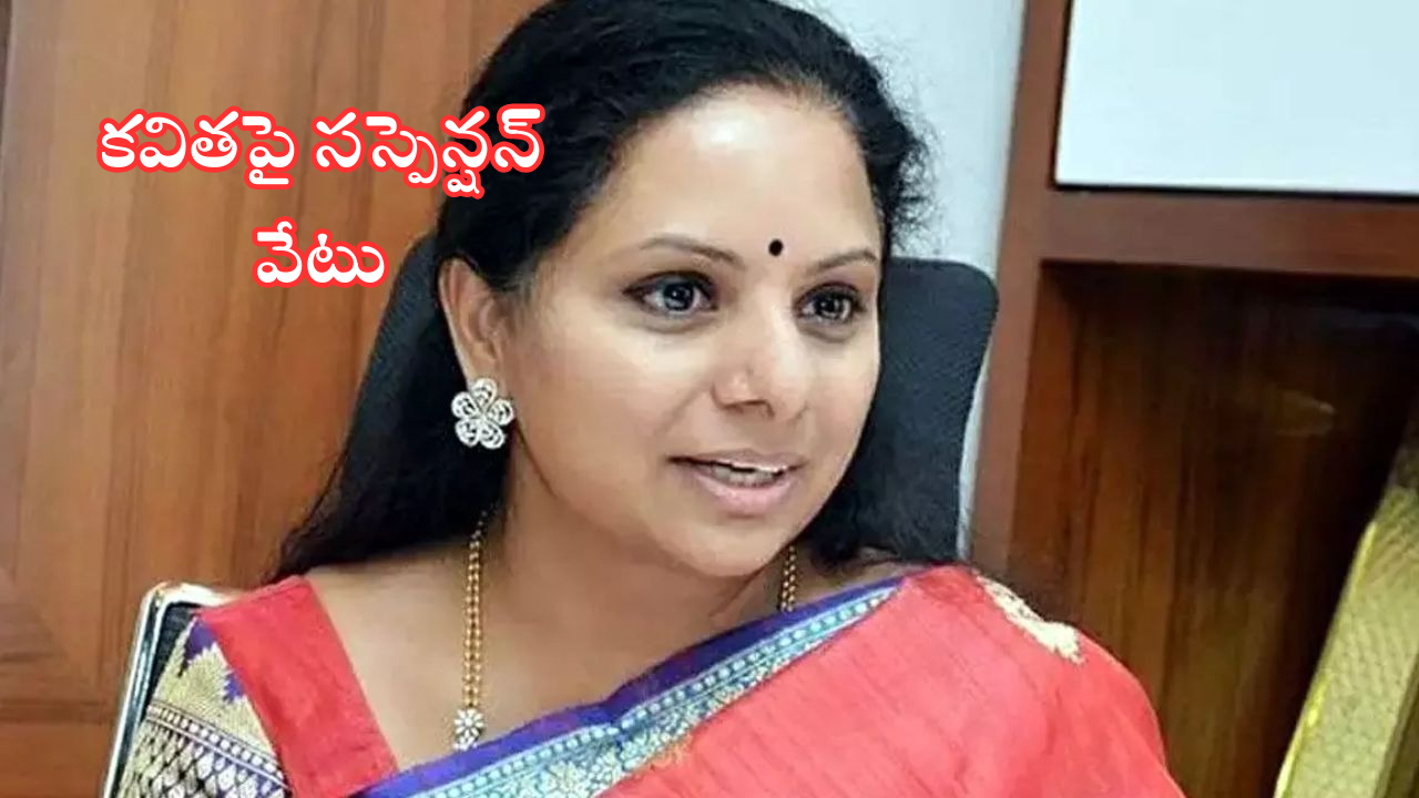 Kavitha