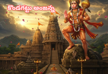 Kondagattu
