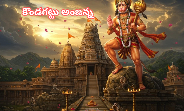 Kondagattu