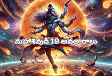 Lord Shiva