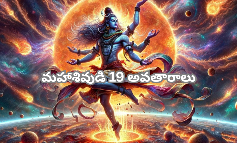 Lord Shiva