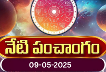 Panchangam