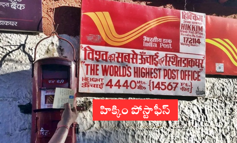 Post office