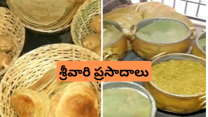 Prasadam 