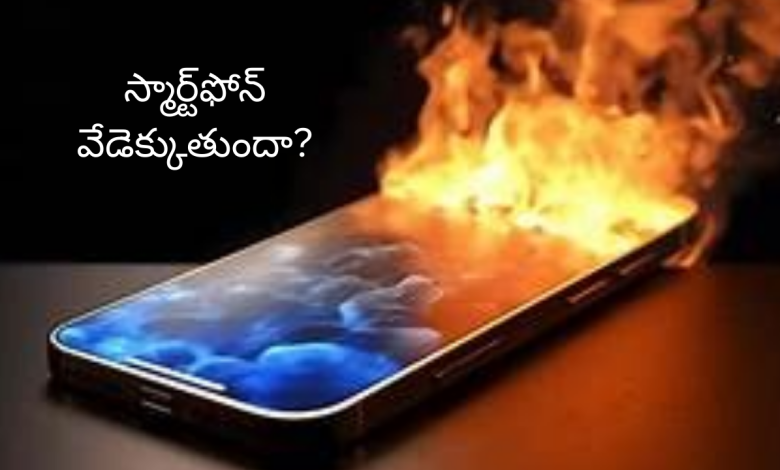 Smartphone