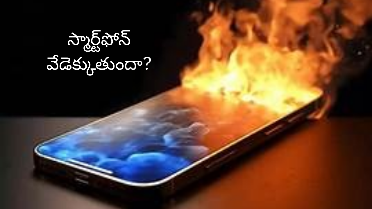 Smartphone