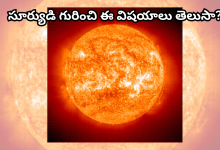 Sun