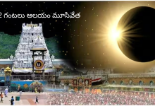 Tirumala