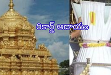 Tirumala Hundi
