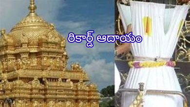 Tirumala Hundi