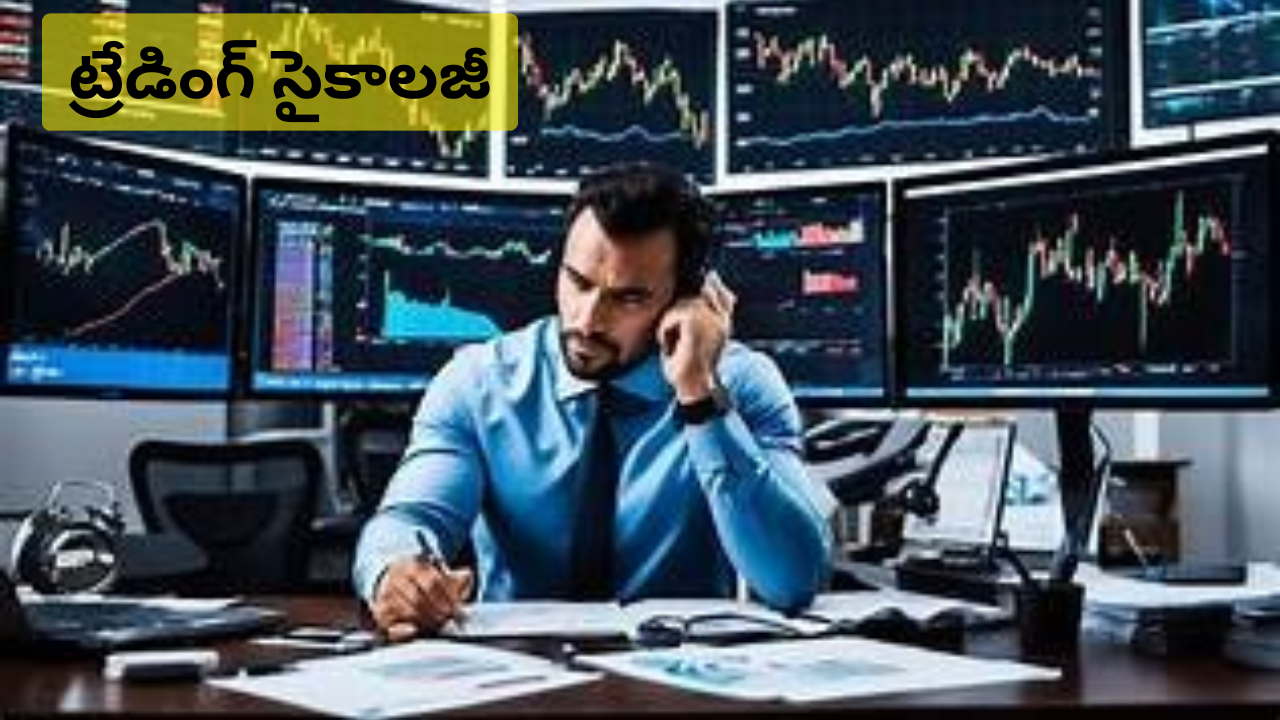 Trading