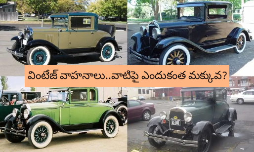 Vintage Vehicles