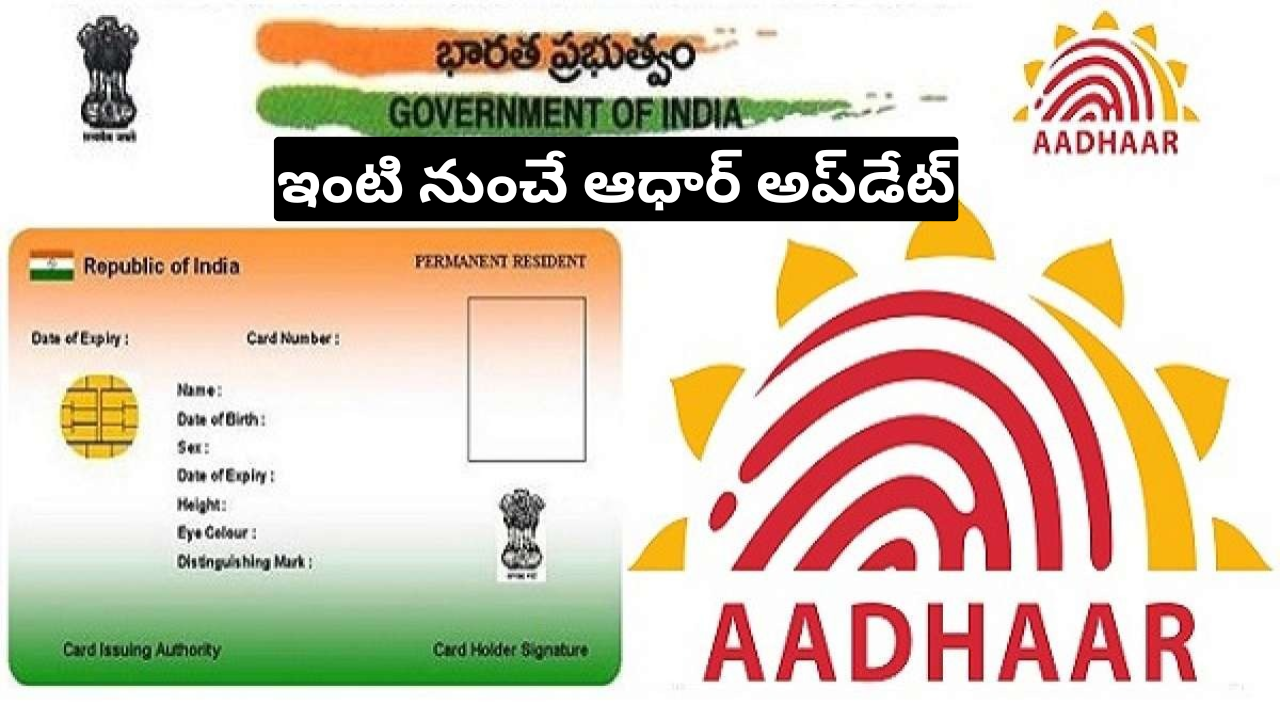 Aadhaar