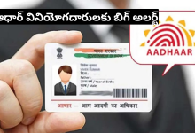 Aadhaar