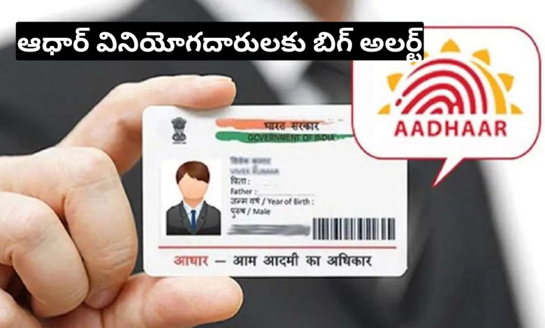 Aadhaar